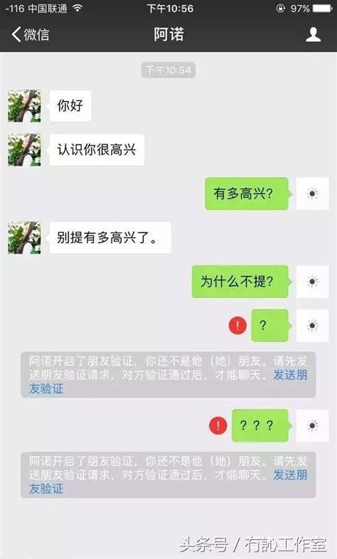 10大糗圖：你我本無緣！和直男聊天是一種什麼樣的體驗了？ 每日頭條