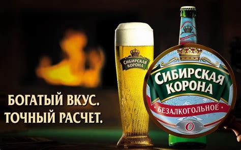 Пиво «Сибирская корона»: описание, история и виды марки