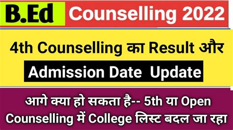 Jharkhand B Ed Th Counselling Result And Admission And Open