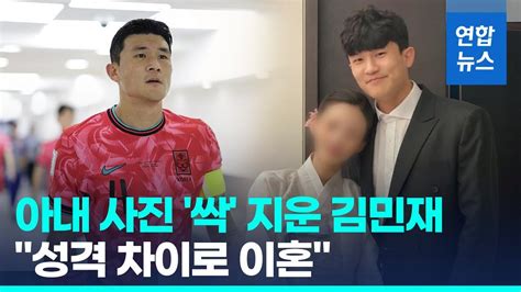 축구선수 김민재 이혼 이유 안타깝네요와이프 안지민 인스타 프로필 팬마음 커뮤니티