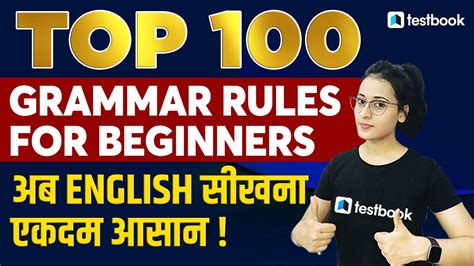 English Grammar Rules For Ssc Ssc English Grammar Top 100 English