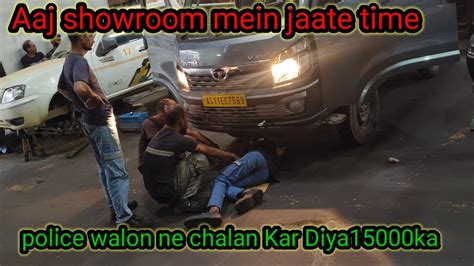 Showroom Mein Jaate Time Police Walon Ne Chalan Kar Diya 15000 Kaassam