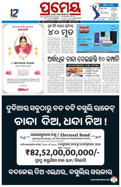 Prameya Epaper Newspaper Prameya Epaper Page 3 Epaper Hub