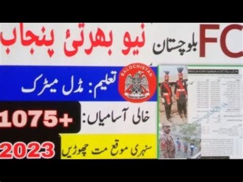 FcBalochistan Jobs Punjab 2022 Online Jobs Apply Frontier Fc All