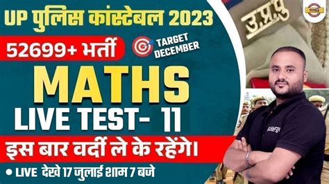 Up Police Maths Live Test Up Police Constable Up Police Maths