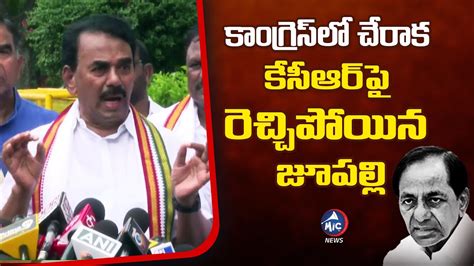 Jupally Krishna Rao Comments On Cm Kcr After Congress Joining Revanth