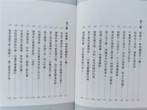 【月界二手書店1s】最困難的事，別交給最有能力的人（絕版）史都華．懷俄特大樂文化原價260 〖企管〗ctk Yahoo奇摩拍賣