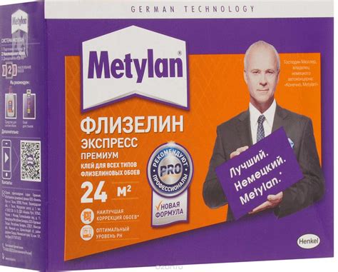 МЕТИЛАН флизелин премиум 210г (07770) в Новокузнецке