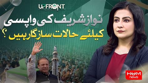 Upfront With Mona Alam 07th Oct 2023 Hum News Youtube