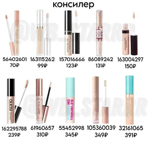 консилер с Вайлдберриз с артикулами | Essence cosmetics, Essence makeup ...