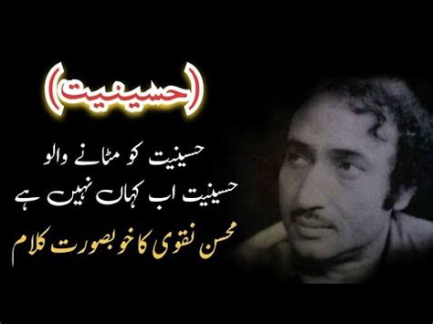 Hussainiyat Mohsin Naqvi Shaheed Poetry On Hussainiyat Urdu