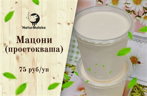 邏Чем мацони отличается от других кисломолочных продуктов? Мацони ...