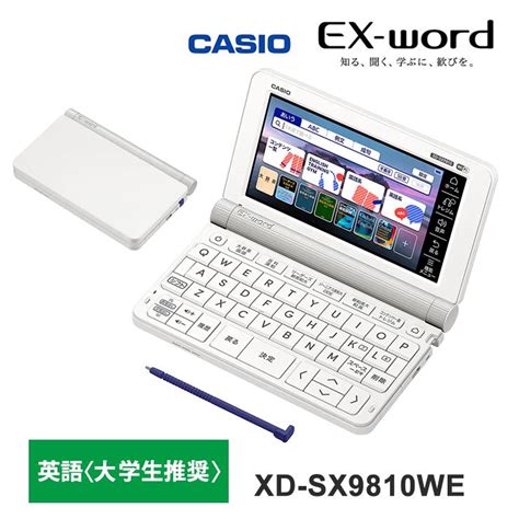 特価セール 電子辞書 EX word エクスワード 英語モデル 200コンテンツ ホワイト CASIO カシオ XD