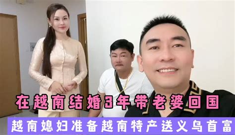 【响哥与小花中越夫妻】在越南结婚3年第一次带媳妇回国老丈人来送行小花准备很多礼物作品数263 生活视频 免费在线观看 爱奇艺