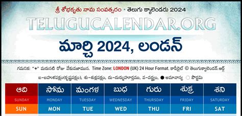 Calendar 2024 March Month Telugu Kiele Papagena