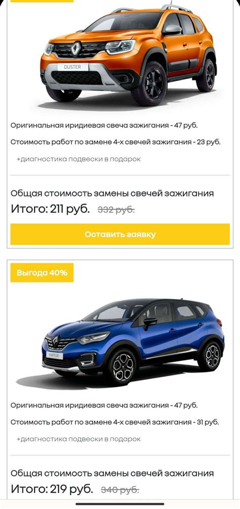 #32 Замена свечей зажигания — Renault Kaptur (2020), 1,3 л, 2020 года ...