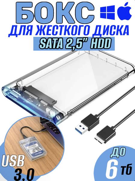 Бокс для жесткого диска 2.5" SATA HDD USB3.0 - купить с доставкой по ...
