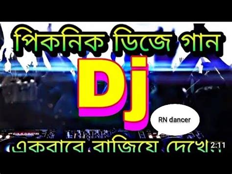 babu o rambabu full video songনতন নচ ভডও rndancr Dj Bangla song