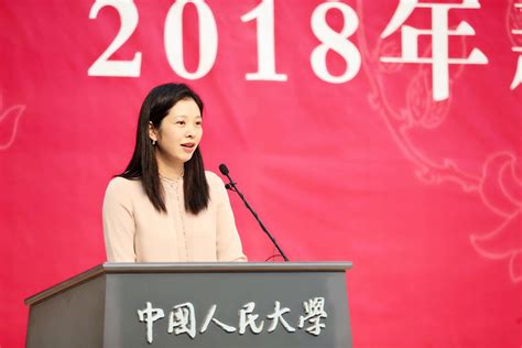 中国人民大学外国语学院2018年新生开学典礼隆重举行 中国人民大学外国语学院