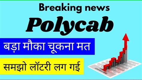 Polycab Latest News Today L Polycab Share News L Polycab News Today L