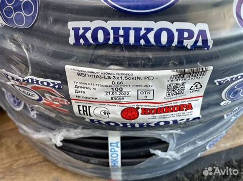 Кабель ввг 3х2 5 конкорд купить в Москве | Товары для дома и дачи | Авито