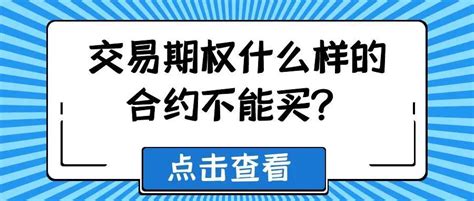 期权卖方是卖实值还是虚值期权合约好？期权怎么选合约选虚值还是实值 Csdn博客