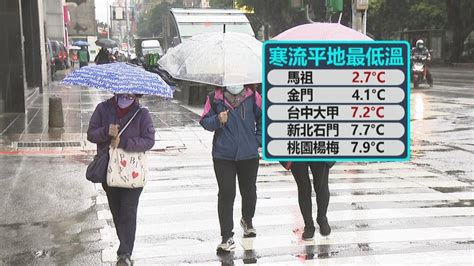 寒流襲！ 濕冷至週三 全台低溫僅10度以下｜四季線上4gtv