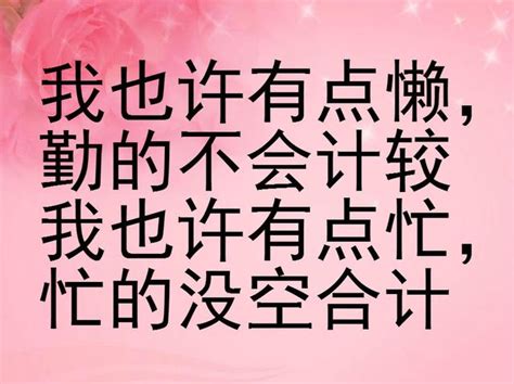 我有點笨，有點傻，但別欺侮我的善良！ 每日頭條