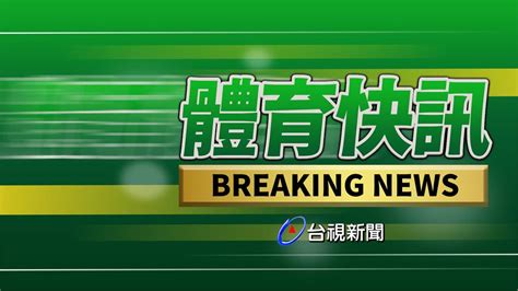 世大運／跆拳道女子個人品勢胡子萱奪銀牌 台灣首日3銀3銅入袋