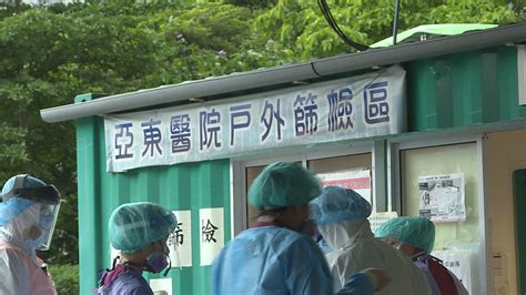 Far Eastern Memorial Hospital Confirms Another Case 亞東再增1確診 確診母子隔壁房陪病者 ｜ 公視新聞網 Pnn