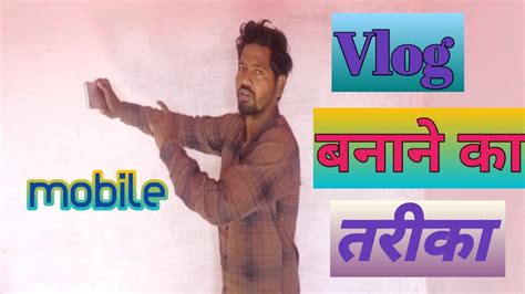 Vlog Banane Ka Sahi Tarika Vlog Kaise Banate Hai Safar Safeeq Vlog