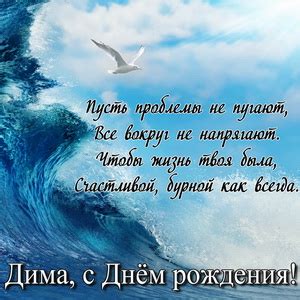 Открытки с днем рождения Дмитрию, Диме, скачать бесплатно.