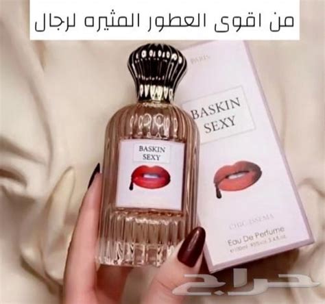 عطور فرمونيه جذابه للمتزوجين موقع حراج