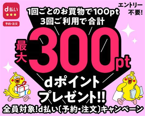 Paypay・楽天ペイ・d払い・au Payキャンペーンまとめ【12月25日最新版】 2021年12月25日 エキサイトニュース