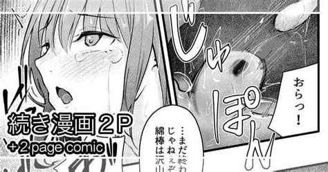 Itteki Nokorazu Nhentai Hentai Doujinshi And Manga