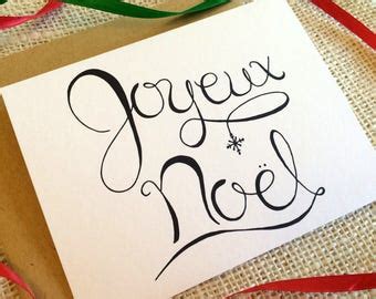 Joyeux noel card | Etsy