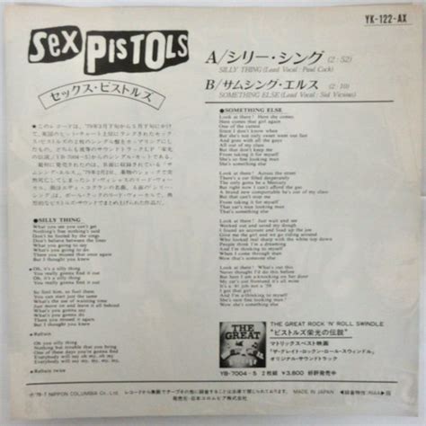 セックス ピストルズ シリー シング YK 122 AX SEX PISTOLS SILLY THING シングル Sex