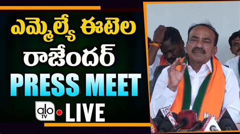 BJP MLA Etela Rajender Press Meet LIVE Etela Rajenndr On MLC Kavitha