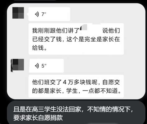 9月30日晚，佛山市第三中学辟谣称“号召学生家长捐款”的消息为虚假信息。有学生家长表示，学校在辟谣后已经将家长的捐款退回。（注意，校方辟谣使用的图片并非我发布的原推图片）