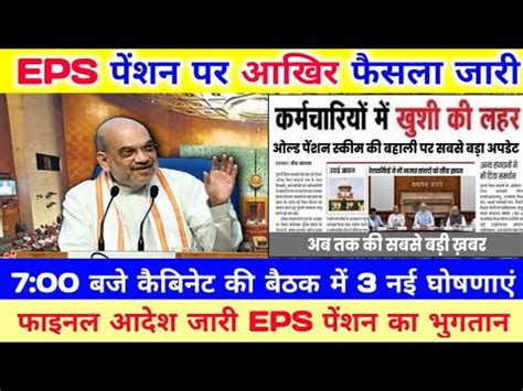 Da Eps Latest News Today Eps