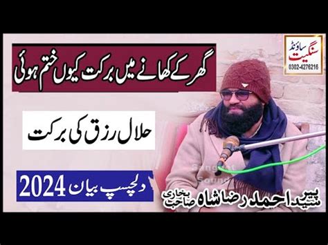 New Sariki Biyaan 2024 Peer Syed Ahmad Raza Shah Sahib Bukhari YouTube