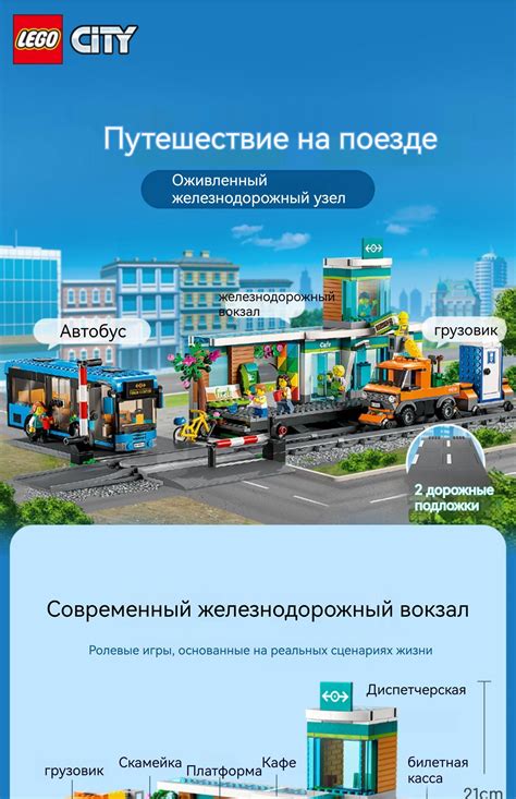 Лего City серия, LEGO Конструктор, лего 60335 Train Station ...