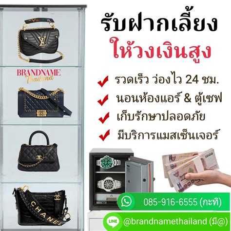 Brandname Thailand รับซื้อแบรนด์เนมมือสอง รับซื้อแบรนด์เนม รับจำนำแบรนด์เนม ให้ราคาสูงที่สุด