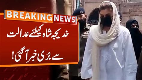 Very Shocking News For Khadija Shah From Court Breaking News Gnn