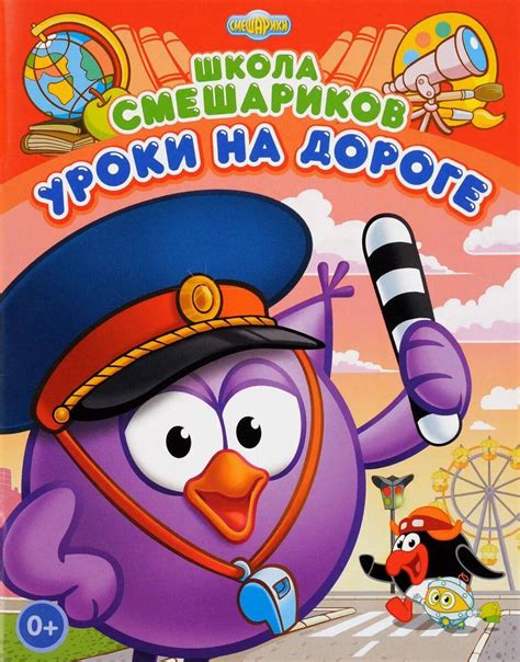 Картинки Смешарики пдд (27 шт.) - #7366