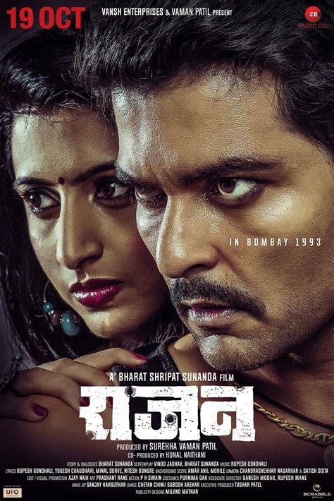 Rajan 2019 Marathi Movie Cast Release Date Trailer Songs Story