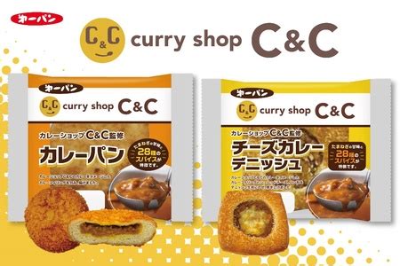 1月22日はカレーの日カレーショップC C監修のカレーパン期間限定発売 第一パンのプレスリリース 共同通信PRワイヤー