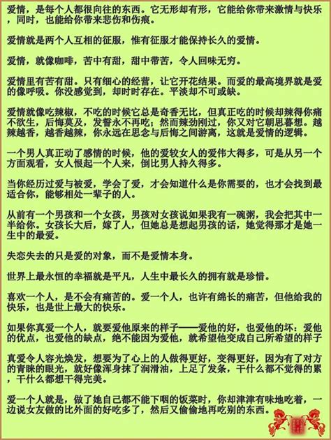 真正的愛情是什麼？100句值得深思的愛情語錄（圖文式） 每日頭條