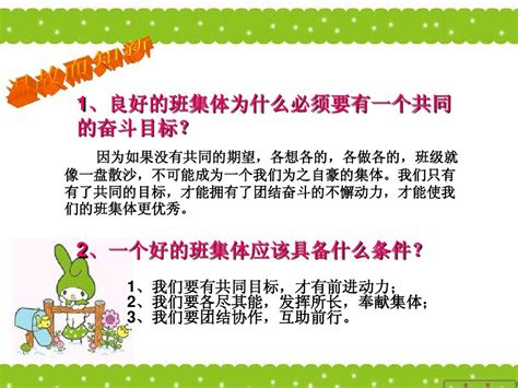 初一政治 第二课 第一节 学习新天地1word文档在线阅读与下载无忧文档