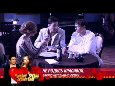 Не родись красивой (СТС, 2006) Анонс - YouTube